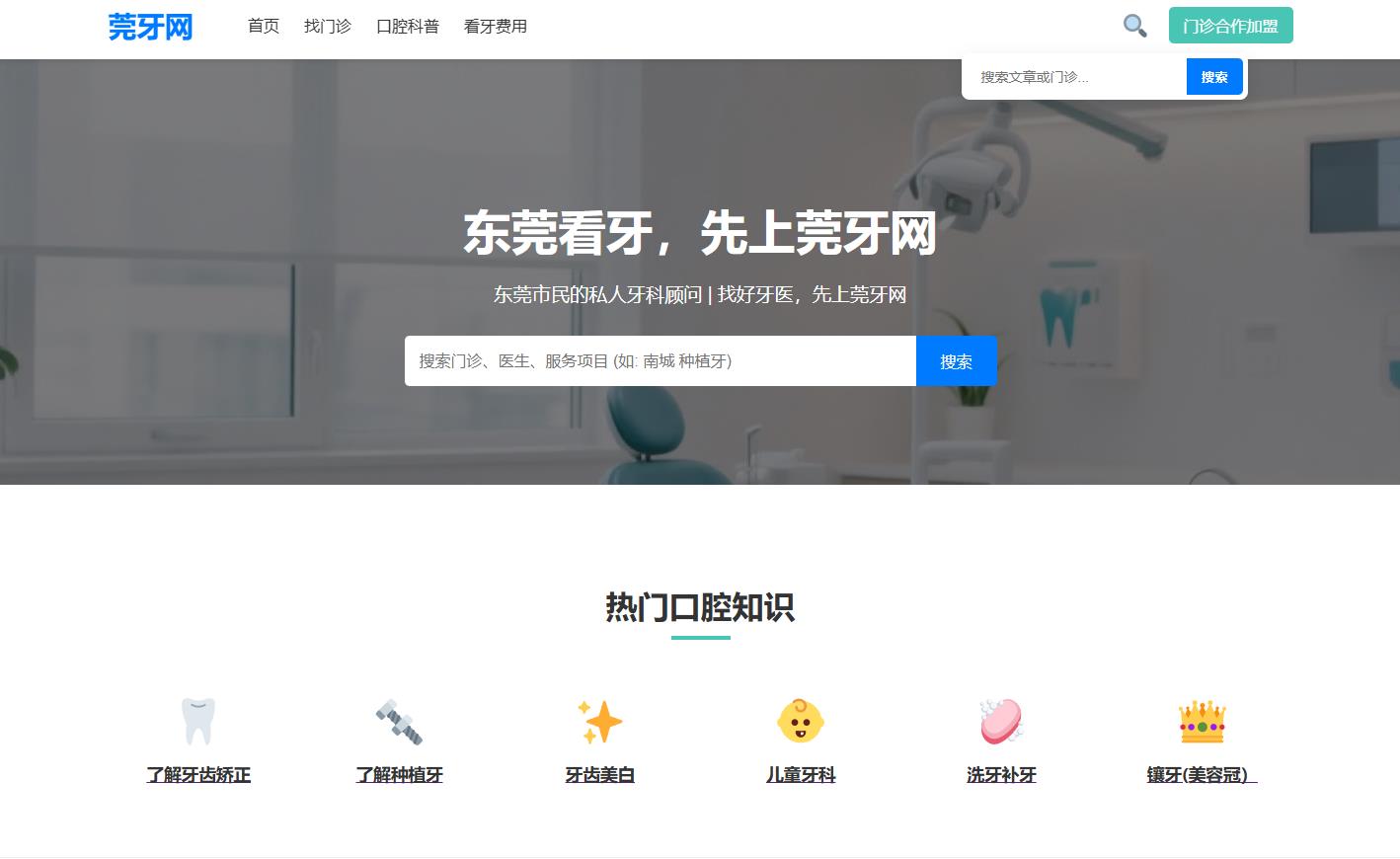 E-commerce live website